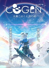 COGEN֮