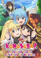 KONOSUBA - God's Blessing on this Wonderful World!