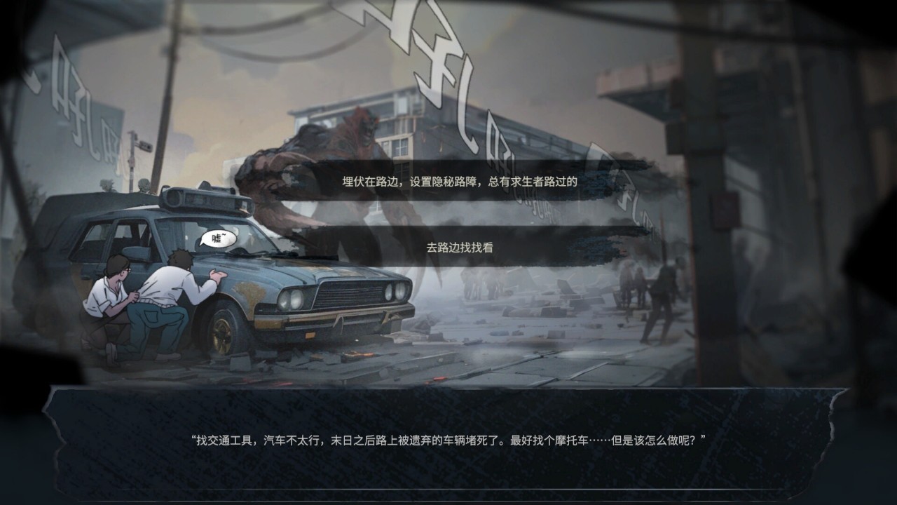 【PC游戏】末日,美女避难所(Apocalypse Love Shelter)免安装中文版